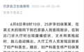 新生儿被遗留在医院大厅？官方：孕妇到达时胎儿自动娩出