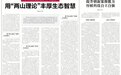 田兆元｜创世神话图像谱系 彰显中华文化认同