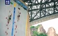 2023第一届全国攀岩冠军赛在浙江柯桥开赛