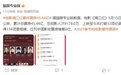 《满江红》最终票房45.44亿 位列中国影史第6位