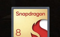三星专用？骁龙8 Gen 2 for Galaxy曝光