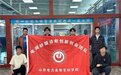 电网故障诊断团队成立
