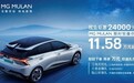 欧洲销量王 MG MULAN正面硬刚比亚迪海豚，口碑与实力并存