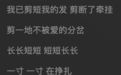 那些剃寸头的女孩，到底在想什么？