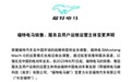 回归长安福特，福特电马能跑得更快吗？