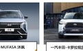ix35升级版 MUFASA 沐飒和卡罗拉锐放，谁更会拿捏年轻用户？