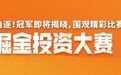 霉霉演唱会爆火，新加坡场注册人数比全国人口还多！美联储发布“霉霉经济学”褐皮书