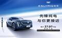 “豪华油电同价”，凯迪拉克锐歌价格调整杀入35万级降维打击