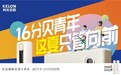 科龙空调携手小红楼美术馆，以策展的力量助推品牌与产品走向用户