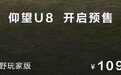 售价百万的仰望U8用增程技术，增程混动是落后技术吗？