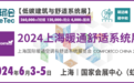 围绕最新政策，因地制宜助力行业发展 | 2024上海暖通舒适系统展火热招商中