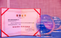 商宇UPS不间断电源又一次荣获数据中心行业“技术创新奖”