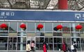实探：爆满的火车站里人声鼎沸，有人提前4小时到，“买不到票就拼车回家”