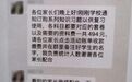 冒充老师类诈骗的终极解决方案，值得借鉴