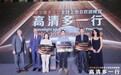划时代黑科技！杭州太学眼科全球首批引进全光塑近视手术，开启个性化屈光手术4.0 时代
