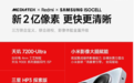Redmi Note 13 Pro+官宣搭载天玑7200-Ultra 9月21日见
