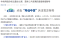 中央网信办将“股市小作文”列入造谣传谣典型案例，律师：可能存在重大利益关系