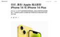 iPhone又上新颜色了，5999元起！苹果市值今年已增2.4万亿
