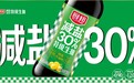 “厨邦减盐30%特级生抽”新品上市