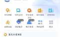 德清首创“浙学码”校车出行