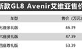 新款别克GL8家族正式上市 售价31.79-53.39万元