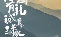 “成都有礼”将开启首次夏日文旅专场直播，120位达人场内外高燃助力