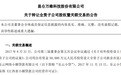周亚辉再次左右互倒：旗下现金贷洋钱罐收购旗下上市公司小贷牌照