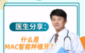魏巍医生以100%的严谨设计种植方案，以100%的细心处理临床细节