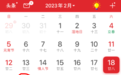 癸卯兔年农历二月共59天 今年为何会有闰二月？