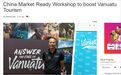 与中国合作拓展资源 瓦努阿图旅游价值不断攀升