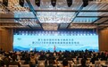 第七届中国农村电子商务大会暨2023农村直播电商案例成果发布会在浙江丽水举办