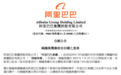 阿里巴巴最新公告！事关蚂蚁集团股份回购