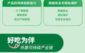 以“好吃”为本，百果园集团发布首份ESG报告