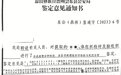 女子疑吃自嗨锅后食物中毒死亡：家属起诉获立案，自嗨锅就不当图片致歉