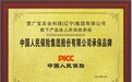 恭贺“营广宝”成为中国人民保险集团股份有限公司承保品牌