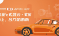 合“利”向前冲！宏利汽配×玄武云·玄讯，以客户为主增效促销