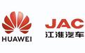 官宣！江淮与华为战略合作，未来将再增一“界”？