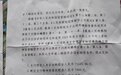 唐山农妇袭警案新进展：丈夫被羁押164天获国家赔偿7.8万余元