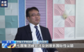 总台专访丨日本学者：七国集团仅代表少数国家利益