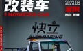有宽体加持的“绞牙战士”五菱兴旺微卡，车主还准备给它上个2JZ？