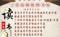 瞭望东方周刊：2023十佳图书馆推荐