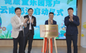 安利“健康童乐园”落户云南：东西部协作支持乡村儿童早期发展