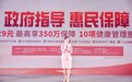 健康之路中标陕西、山西等多地惠民保健管理服务项目