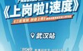 广汽传祺独家冠名《上岗啦！速度》，影系列引爆传祺敬业服务