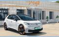 买高品质电车的机会来了！大众ID.3能优惠4.3万，续航450km、后驱