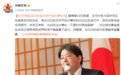 日外相证实：北约在日本开设办事处的讨论正在进行中