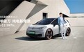 上汽大众ID3纯电动车放心之选，新能源紧凑级车型质量排行TOP2