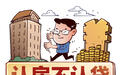 “认房不认贷”10天后的北京楼市：有人政策落地次日就买房，有人还在观望