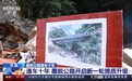 通车十年 墨脱公路开启新一轮提质升级