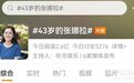 还记得《刁蛮公主》里的司徒静吗？42岁的她如今长这样